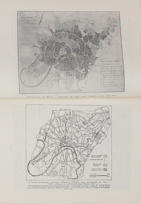 Гольденберг П.И. Старая Москва / Акад. архитектуры СССР. М.: Изд-во Акад. архитектуры СССР, 1947.